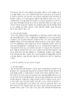 [단체급식관리 A형] 우리나라 아동복지시설 급식의 현황과 (결식)아동급식(제도)에 대하여 조사하여 보고서를 작성하시오-9