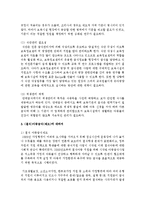 [단체급식관리 A형] 우리나라 아동복지시설 급식의 현황과 (결식)아동급식(제도)에 대하여 조사하여 보고서를 작성하시오-10