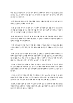 [단체급식관리 A형] 우리나라 아동복지시설 급식의 현황과 (결식)아동급식(제도)에 대하여 조사하여 보고서를 작성하시오-11