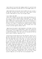 [단체급식관리 A형] 우리나라 아동복지시설 급식의 현황과 (결식)아동급식(제도)에 대하여 조사하여 보고서를 작성하시오-12