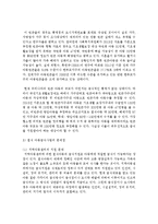 [단체급식관리 A형] 우리나라 아동복지시설 급식의 현황과 (결식)아동급식(제도)에 대하여 조사하여 보고서를 작성하시오-13