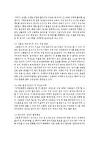 [단체급식관리 A형] 우리나라 아동복지시설 급식의 현황과 (결식)아동급식(제도)에 대하여 조사하여 보고서를 작성하시오-14