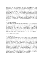 [단체급식관리 A형] 우리나라 아동복지시설 급식의 현황과 (결식)아동급식(제도)에 대하여 조사하여 보고서를 작성하시오-15