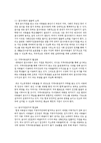 [단체급식관리 A형] 우리나라 아동복지시설 급식의 현황과 (결식)아동급식(제도)에 대하여 조사하여 보고서를 작성하시오-16