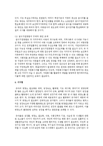 [단체급식관리 A형] 우리나라 아동복지시설 급식의 현황과 (결식)아동급식(제도)에 대하여 조사하여 보고서를 작성하시오-17