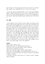 [단체급식관리 A형] 우리나라 아동복지시설 급식의 현황과 (결식)아동급식(제도)에 대하여 조사하여 보고서를 작성하시오-18