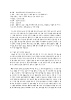 [외식산업의이해 공통] 1 우리나라 외식산업을 대표하는 기업체 5곳을 선정하여, 2 자신의 삶에서 외식활동이 어떻게 변해왔는지-5