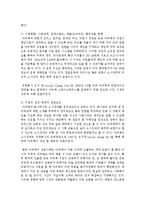 [외식산업의이해 공통] 1 우리나라 외식산업을 대표하는 기업체 5곳을 선정하여, 2 자신의 삶에서 외식활동이 어떻게 변해왔는지-9