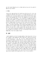 [외식산업의이해 공통] 1 우리나라 외식산업을 대표하는 기업체 5곳을 선정하여, 2 자신의 삶에서 외식활동이 어떻게 변해왔는지-12