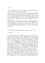 {교육심리학}가드너(Gardner)의 다중지능이론을 설명하고, 그 교육적 시사점을 논하시오.-2