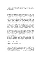 {교육심리학}가드너(Gardner)의 다중지능이론을 설명하고, 그 교육적 시사점을 논하시오.-3