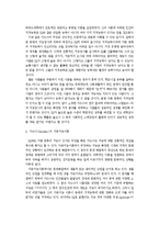{교육심리학}가드너(Gardner)의 다중지능이론을 설명하고, 그 교육적 시사점을 논하시오.-4