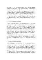 {교육심리학}가드너(Gardner)의 다중지능이론을 설명하고, 그 교육적 시사점을 논하시오.-7