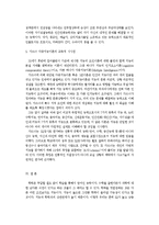 {교육심리학}가드너(Gardner)의 다중지능이론을 설명하고, 그 교육적 시사점을 논하시오.-8