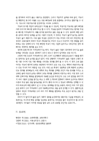 {교육심리학}가드너(Gardner)의 다중지능이론을 설명하고, 그 교육적 시사점을 논하시오.-9