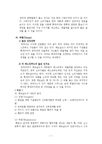 [롯데리아 글로벌마케팅전략분석] 롯데리아 중국진출 마케팅SWOT,STP,4P전략분석과 롯데리아 중국진출 실패요인분석과 새로운전략제안 레포트-8