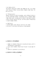 [롯데리아 글로벌마케팅전략분석] 롯데리아 중국진출 마케팅SWOT,STP,4P전략분석과 롯데리아 중국진출 실패요인분석과 새로운전략제안 레포트-9
