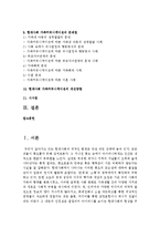 [커뮤니케이션과인간 공통] IT가 발달하면서 인간커뮤니케이션이 폭발적으로 증가했다 이러한 변화 가운데 있는 현대사회 가족커뮤니케이션의 중요성, 문제점, 개선방향-2