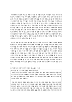 [커뮤니케이션과인간 공통] IT가 발달하면서 인간커뮤니케이션이 폭발적으로 증가했다 이러한 변화 가운데 있는 현대사회 가족커뮤니케이션의 중요성, 문제점, 개선방향-8