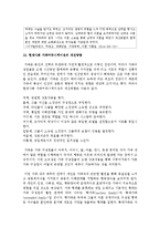 [커뮤니케이션과인간 공통] IT가 발달하면서 인간커뮤니케이션이 폭발적으로 증가했다 이러한 변화 가운데 있는 현대사회 가족커뮤니케이션의 중요성, 문제점, 개선방향-14