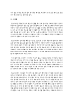 [커뮤니케이션과인간 공통] IT가 발달하면서 인간커뮤니케이션이 폭발적으로 증가했다 이러한 변화 가운데 있는 현대사회 가족커뮤니케이션의 중요성, 문제점, 개선방향-15
