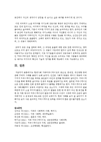 [커뮤니케이션과인간 공통] IT가 발달하면서 인간커뮤니케이션이 폭발적으로 증가했다 이러한 변화 가운데 있는 현대사회 가족커뮤니케이션의 중요성, 문제점, 개선방향-16
