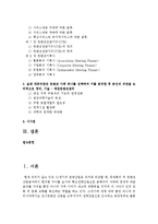 [컨벤션산업론 공통] 컨벤션산업론 내용 요약, 실제 개최되었던 컨벤션 사례 하나를 선택하여 이를 분석한 후 본인의 의견을 논리적으로 정리, 기술-2