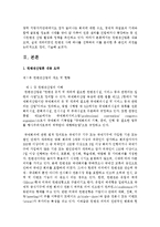 [컨벤션산업론 공통] 컨벤션산업론 내용 요약, 실제 개최되었던 컨벤션 사례 하나를 선택하여 이를 분석한 후 본인의 의견을 논리적으로 정리, 기술-3