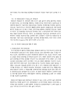 [컨벤션산업론 공통] 컨벤션산업론 내용 요약, 실제 개최되었던 컨벤션 사례 하나를 선택하여 이를 분석한 후 본인의 의견을 논리적으로 정리, 기술-4
