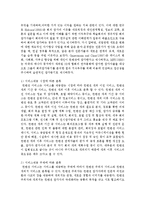 [컨벤션산업론 공통] 컨벤션산업론 내용 요약, 실제 개최되었던 컨벤션 사례 하나를 선택하여 이를 분석한 후 본인의 의견을 논리적으로 정리, 기술-8