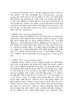 [컨벤션산업론 공통] 컨벤션산업론 내용 요약, 실제 개최되었던 컨벤션 사례 하나를 선택하여 이를 분석한 후 본인의 의견을 논리적으로 정리, 기술-11