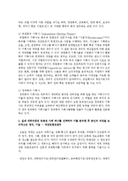 [컨벤션산업론 공통] 컨벤션산업론 내용 요약, 실제 개최되었던 컨벤션 사례 하나를 선택하여 이를 분석한 후 본인의 의견을 논리적으로 정리, 기술-12
