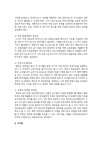 [컨벤션산업론 공통] 컨벤션산업론 내용 요약, 실제 개최되었던 컨벤션 사례 하나를 선택하여 이를 분석한 후 본인의 의견을 논리적으로 정리, 기술-14