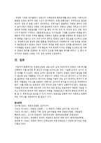 [컨벤션산업론 공통] 컨벤션산업론 내용 요약, 실제 개최되었던 컨벤션 사례 하나를 선택하여 이를 분석한 후 본인의 의견을 논리적으로 정리, 기술-15