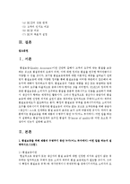 [품질경영 공통] 1 품질보증을 위해 제품의 수명주기 동안 누가(어느 부서에서) 어떤 일을 하는지 설명하시오-2