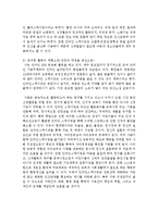 [현대인의여가생활 공통] 1. ‘현대인의 여가생활’ 교과목에서 다루는 7가지 레저스포츠활동 2. 자신이 거주하고 있는 지역 또는 인근지역에 위치한 주민(자치)센터에서 진행하고 있는 여가관련 프로그램-4