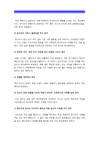 (인간과사회A형) 2014년 1월 1일부터 6월 30일까지 일어났던 사건 가운데 하나를 골라서 “사회학적 사고”나 “사회학적 상상력”을 발휘하여 분석해 보시오-사회학적사고, 사회학적상상력, 사건의 내용과 경위를 간단히 요약--6
