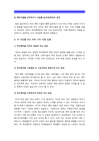 (인간과사회A형) 2014년 1월 1일부터 6월 30일까지 일어났던 사건 가운데 하나를 골라서 “사회학적 사고”나 “사회학적 상상력”을 발휘하여 분석해 보시오-사회학적사고, 사회학적상상력, 사건의 내용과 경위를 간단히 요약--7