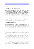 (인간과사회A형) 2014년 1월 1일부터 6월 30일까지 일어났던 사건 가운데 하나를 골라서 “사회학적 사고”나 “사회학적 상상력”을 발휘하여 분석해 보시오-사회학적사고, 사회학적상상력, 사건의 내용과 경위를 간단히 요약--8
