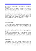 (인간과사회A형) 2014년 1월 1일부터 6월 30일까지 일어났던 사건 가운데 하나를 골라서 “사회학적 사고”나 “사회학적 상상력”을 발휘하여 분석해 보시오-사회학적사고, 사회학적상상력, 사건의 내용과 경위를 간단히 요약--9