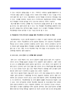 (인간과사회A형) 2014년 1월 1일부터 6월 30일까지 일어났던 사건 가운데 하나를 골라서 “사회학적 사고”나 “사회학적 상상력”을 발휘하여 분석해 보시오-사회학적사고, 사회학적상상력, 사건의 내용과 경위를 간단히 요약--10