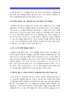 (인간과사회A형) 2014년 1월 1일부터 6월 30일까지 일어났던 사건 가운데 하나를 골라서 “사회학적 사고”나 “사회학적 상상력”을 발휘하여 분석해 보시오-사회학적사고, 사회학적상상력, 사건의 내용과 경위를 간단히 요약--11