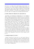(인간과사회A형) 2014년 1월 1일부터 6월 30일까지 일어났던 사건 가운데 하나를 골라서 “사회학적 사고”나 “사회학적 상상력”을 발휘하여 분석해 보시오-사회학적사고, 사회학적상상력, 사건의 내용과 경위를 간단히 요약--12
