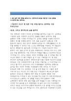 [신한카드자기소개서]신한카드2014대졸신입자소서,신한카드본인이생각하는카드업의본질,신한카드자소서 다른사람들과의차별화된경쟁력-2