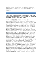 [신한카드자기소개서]신한카드2014대졸신입자소서,신한카드본인이생각하는카드업의본질,신한카드자소서 다른사람들과의차별화된경쟁력-3