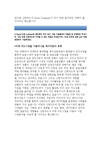 [신한카드자기소개서]신한카드2014대졸신입자소서,신한카드본인이생각하는카드업의본질,신한카드자소서 다른사람들과의차별화된경쟁력-4