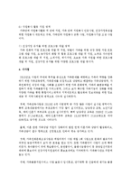 [건강가정론] 건강가정사업의 내용과 건강가정사업의 접근 방법별 사업에 관하여 논하시오-5