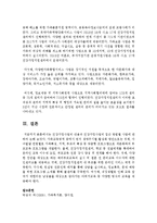 [건강가정론] 건강가정사업의 내용과 건강가정사업의 접근 방법별 사업에 관하여 논하시오-6