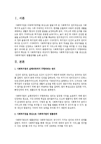 [사회복지법제] 사회복지법의 실행과정에서 구현하려는 권리의 핵심은 각 사회복지법상 대상자가 향유하는 사회복지권이므로 사회복지법의 법률관계-2