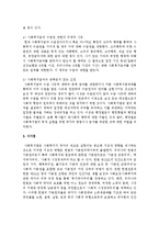 [사회복지법제] 사회복지법의 실행과정에서 구현하려는 권리의 핵심은 각 사회복지법상 대상자가 향유하는 사회복지권이므로 사회복지법의 법률관계-4